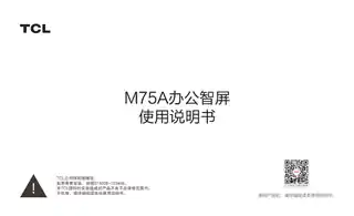 TCL M75A
